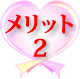 http://www.kokorosot.com/common/img/index/icon/heart2.jpg