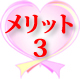 http://www.kokorosot.com/common/img/index/icon/heart3.jpg